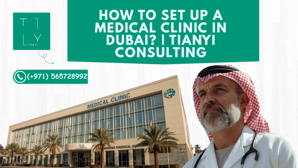 How to Set up a Medical Clinic in Dubai